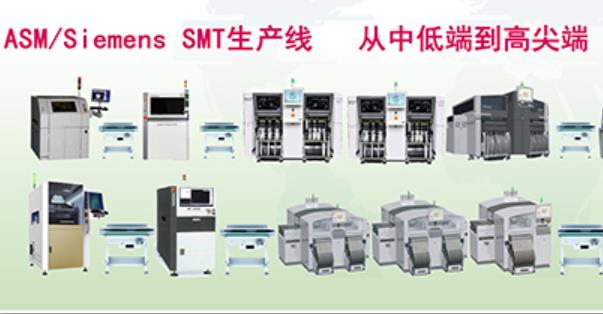 論西門子貼片機(jī)從中低端到高尖端SMT中的應(yīng)用